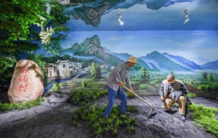 富硒科普館設計