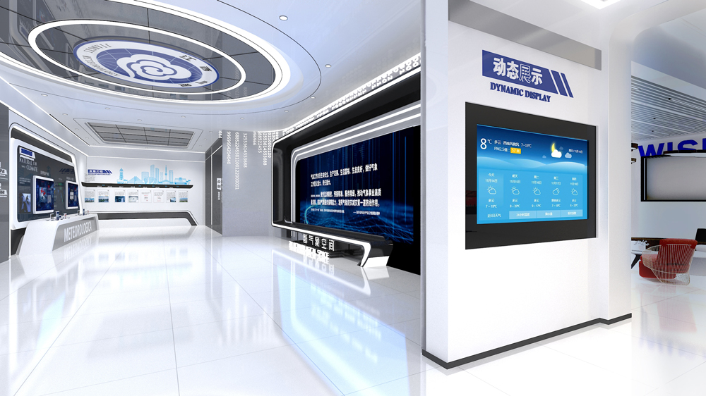 氣象科普展館設計