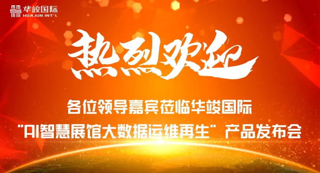 Ai智慧展館大數(shù)據運維